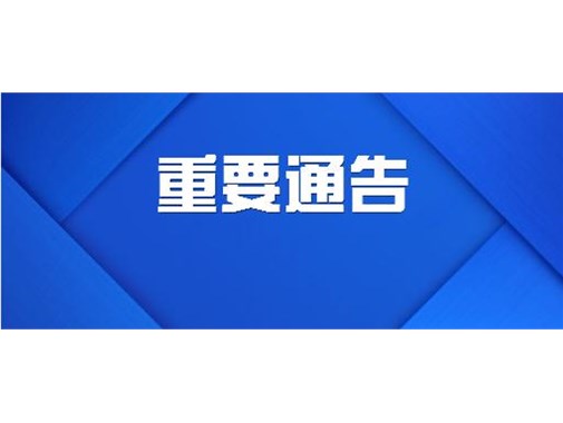 新法實(shí)施，環(huán)境部門不能再隨意通過“紅頭文件”通報批評環(huán)評。7月15日起！